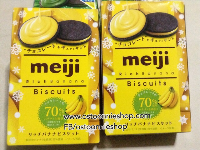เมจิ ริช คุ้กกี้ช็อคโกแลตไส้ครีมกล้วยหอม