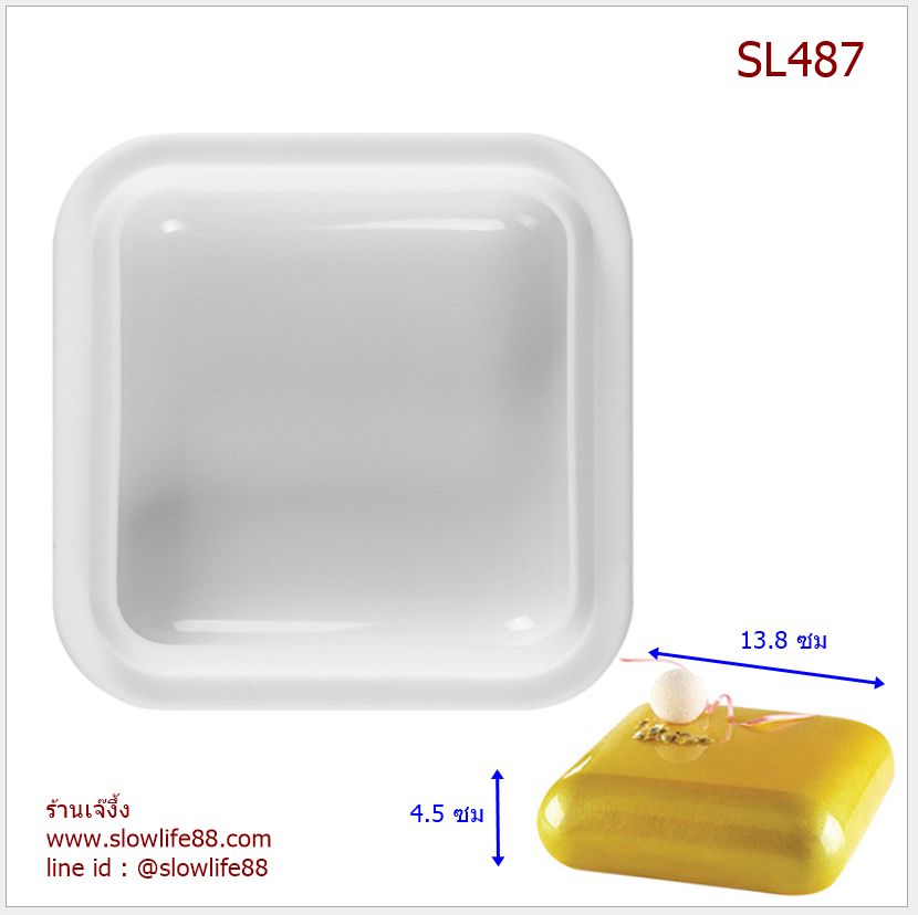 SL487 พิมพ์ซิลิโคน เค้กปอนด์ มูสเค้ก