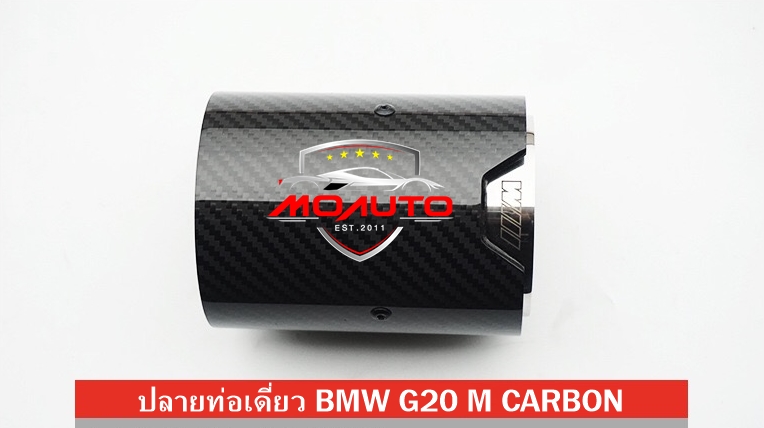 ปลายท่อเดี่ยว BMW G20
