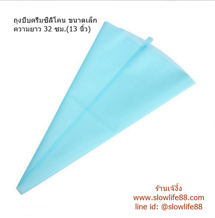 BAK076 ความยาว 30ซม. ( 12นิ้ว) ถุงบีบซิลิโคน TPU สำหรับ ตกแต่งเค้ก คัพเค้ก ทำคุกกี้