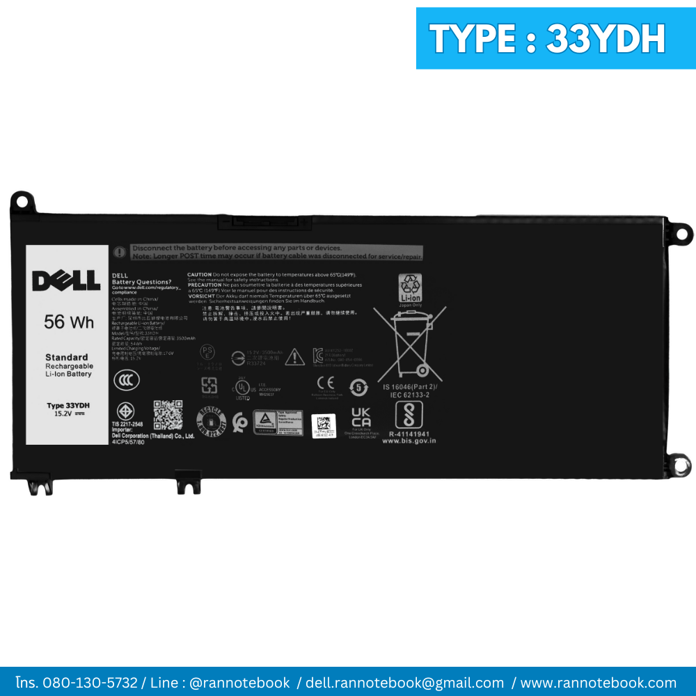 แบตเตอรี่ Dell Vostro 15 7570 ประกัน Dell ไทย แท้ศูนย์ ส่งไว ลดราคา
