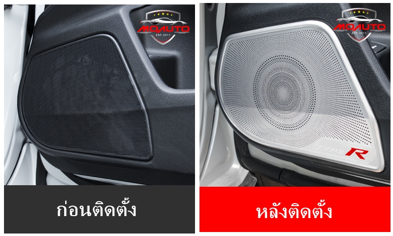 ครอบลำโพง TYPE-R FOR CIVIC FC / FK / FC MC