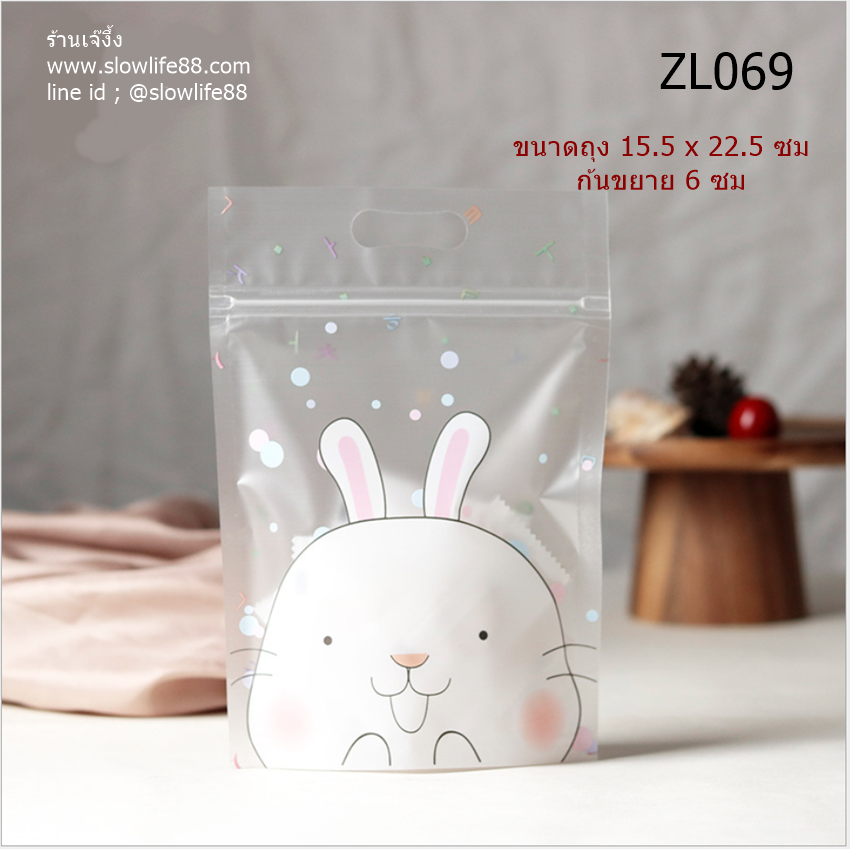 ZL069 ถุงซิปล็อค ขนาด 15.5 x 22.5 ซม แพ็ก 48-50 ใบ