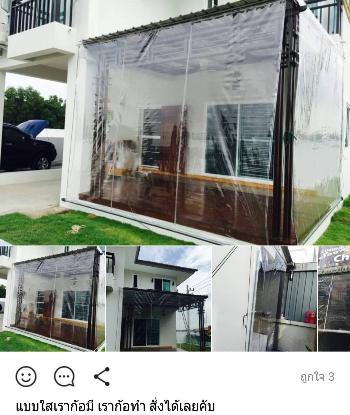 ผ้าใบชักรอกใส ขนาด 2 m x 5 m (ไม่รวมเสาเหล็กค้ำยัน) ผ้าใบสีใส โปร่งใส ผ้าใบกันสาดแบบใส ผ้าใบกันฝนโปร่งใส ผ้าใบม้วนกันฝนแบบใส ผ้าใบม้วนกันแดดสีใส clear ใส