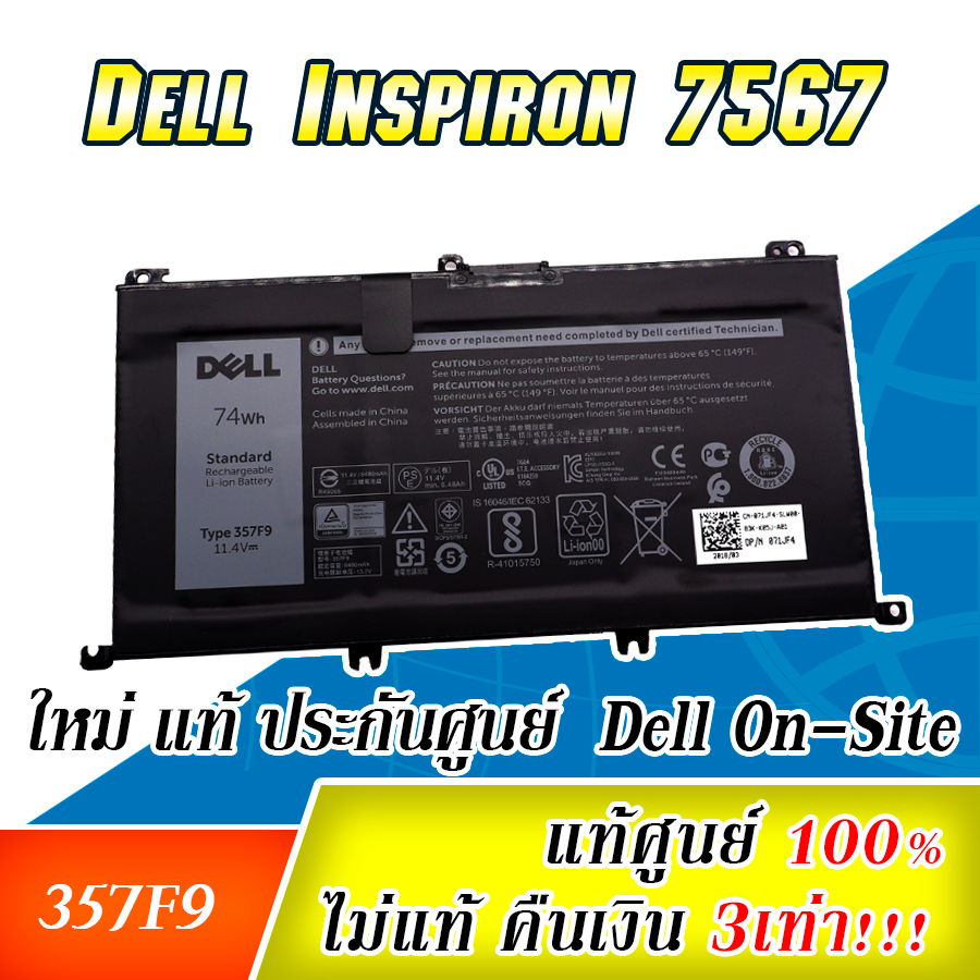 แบตเตอรี่ Dell Inspiron 15 Gaming 7567 แท้ศูนย์ประกัน Dell