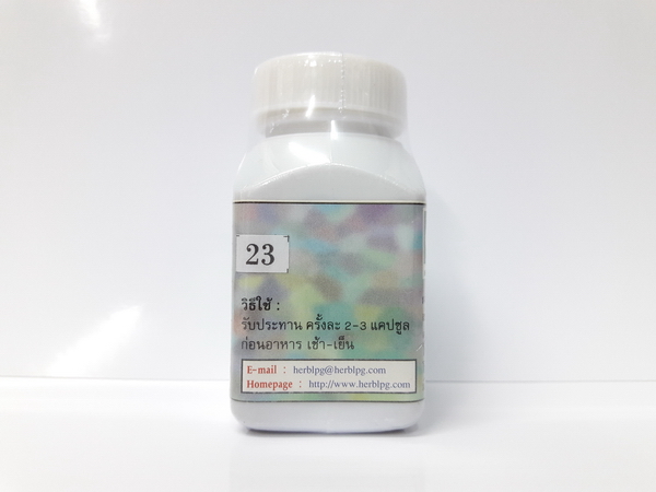 ยาแคปซูลสมุนไพร "ขี้เหล็กบ้าน (ขี้เหล็กไทย)" บรรจุขวดๆ ละ 100 แคปซูล