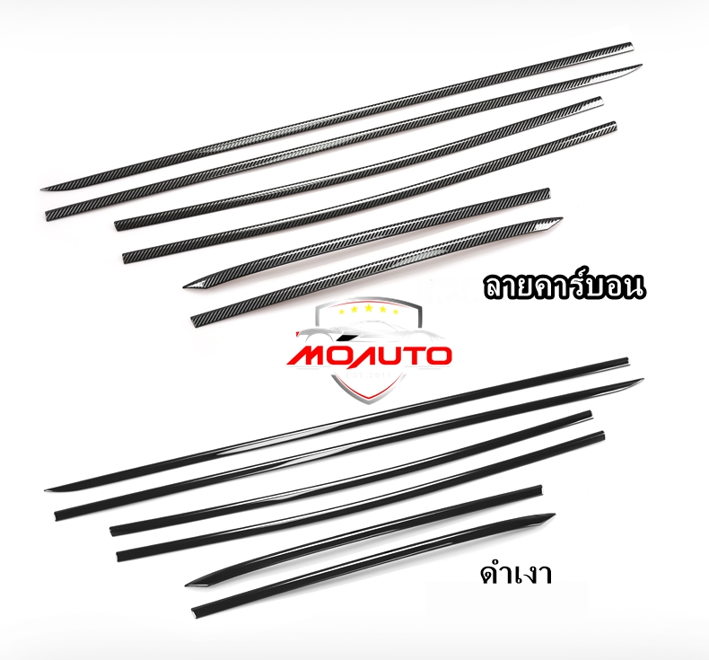 ขอบข้างประตู ดำเงา คาร์บอน ACCORD G10