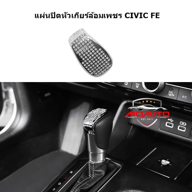 ชุดล้อมเพชรภายใน CIVC FE
