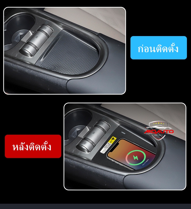 Wireless Charge BYD DOLPHIN สำหรับรุ่น Standard