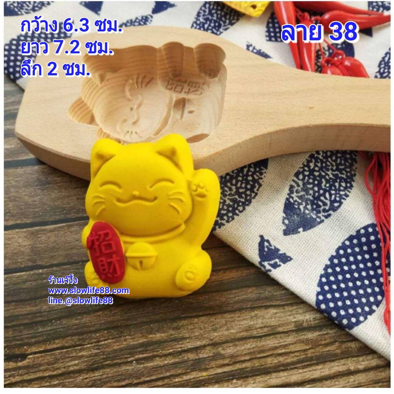 WMK038 พิมพ์ไม้ รูปแมวกวัก กวักโชคลาภ 6.3 ซม (ตัวใหญ่)