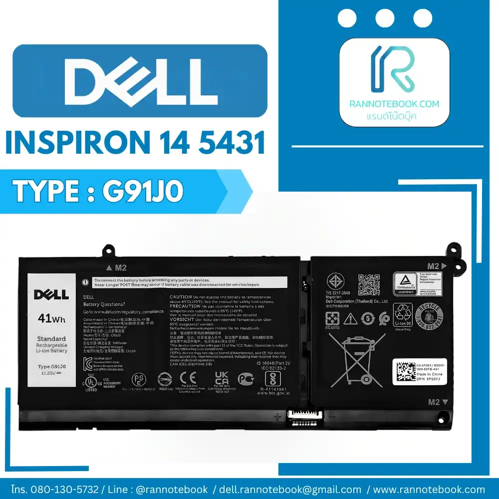 แบตเตอรี่ Dell Inspiron 14 5431 G91J0 แท้ศูนย์ ส่งด่วน!