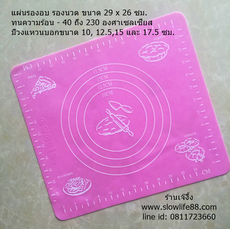 BAK017 ++ ส่งแบบสุ่มสีนะคะ ++ แผ่นรองอบ รองนวดซิลิโคน ขนาด 29 x 26 ซม.
