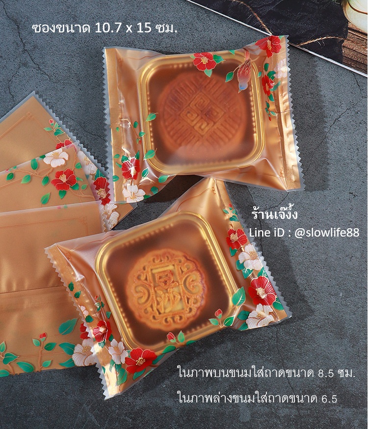 BAG11016 ซองทาร์ตสับปะรด ขนาด 10.7x15 ซม ลายดอกไม้