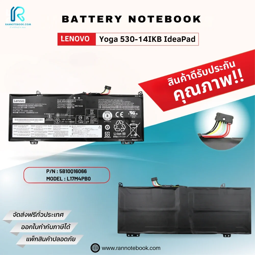 L17M4PB0 Battery Notebook Lenovo Yoga 530-14IKB IdeaPad 45Wh รับประกันสินค้าแท้ คุณภาพดี
