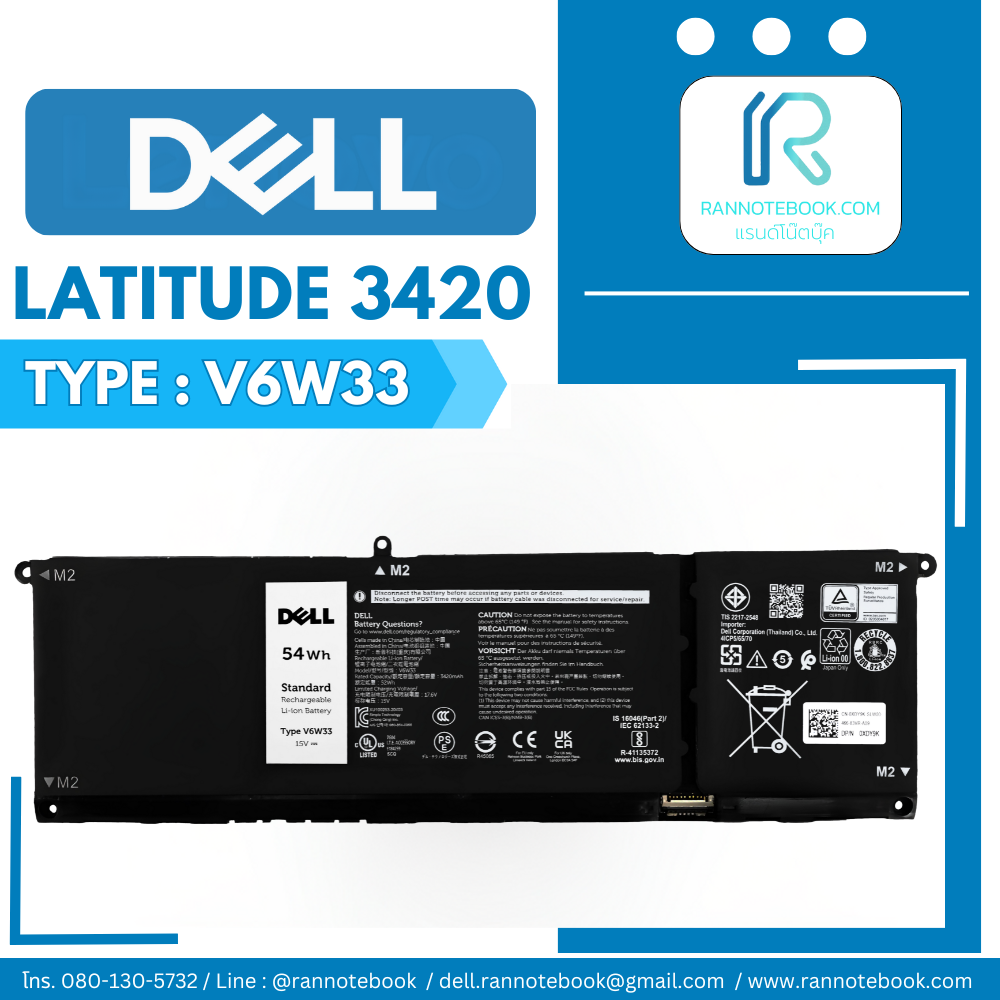 แบตเตอรี่ Dell Latitude 3420 54Wh แท้ศูนย์ ประกัน Dell ไทย สุดคุ้ม