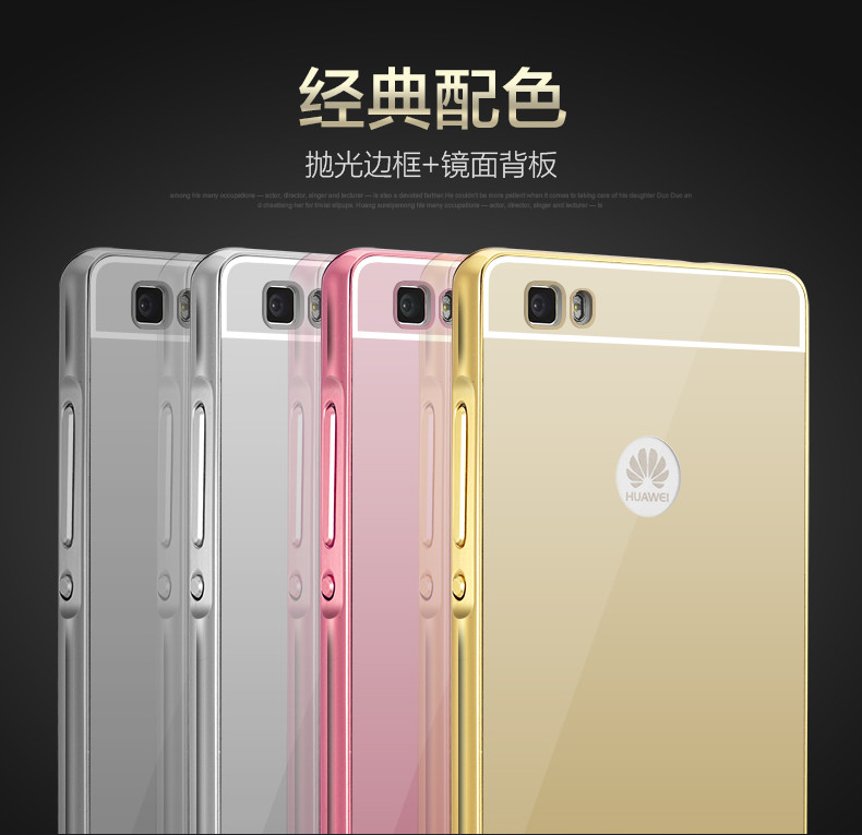 Case Huawei P8 / Pre-order * เคสโลหะเหมือนกระจกแผ่น PC + กันชนโลหะ *