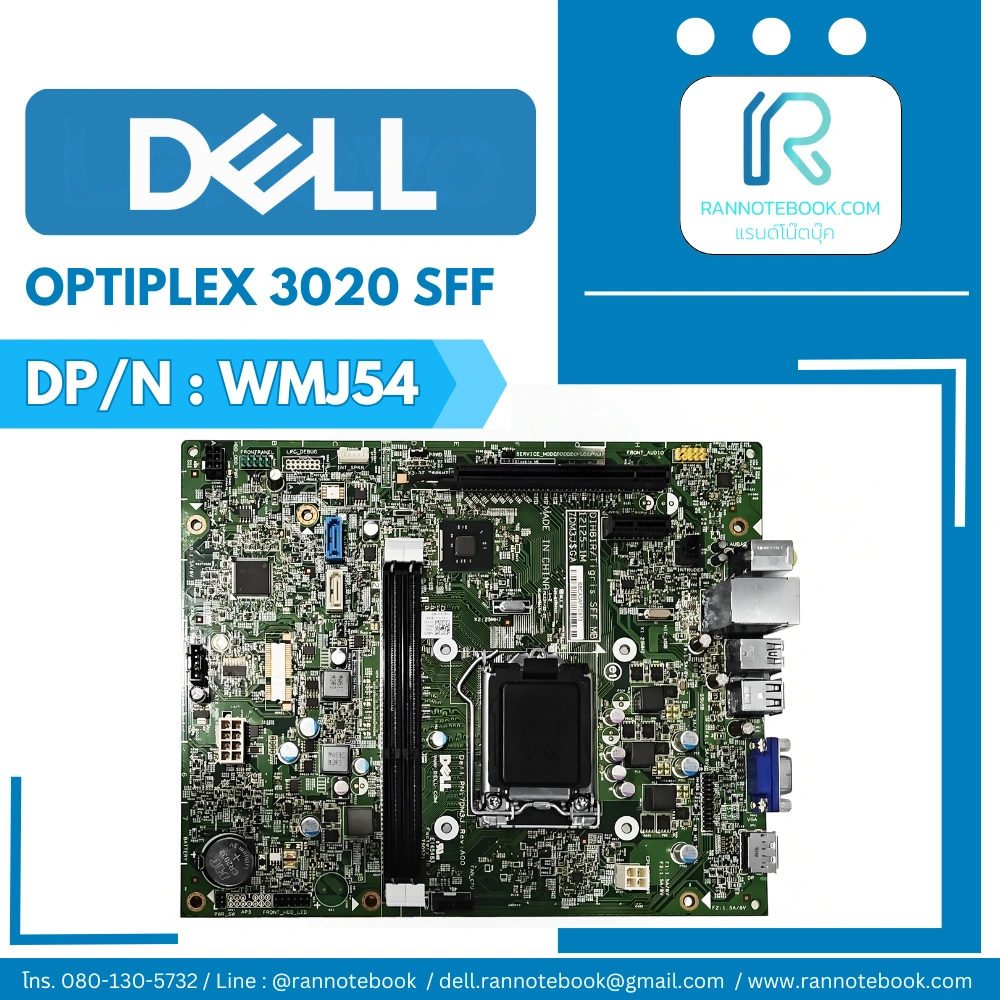 Mainboard Dell OptiPlex 3020 SFF อะไหล่แท้ มีประกัน ส่งฟรี