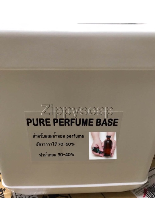 Base perfume MIX เบสผสมน้ำหอมฉีดตัว 1kg (800 ml)