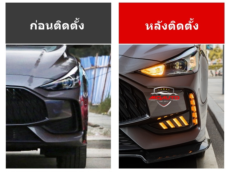 ไฟเดย์ไลท์ช่องกันชนหน้าแนวตั้ง MG5 2021-2022