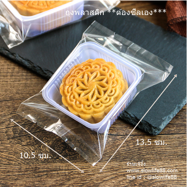 BAG033 ถุงคุกกี้ ถุงซีลเอง ใส 10*13.5 ซม แพ็ก 95-100 ใบ