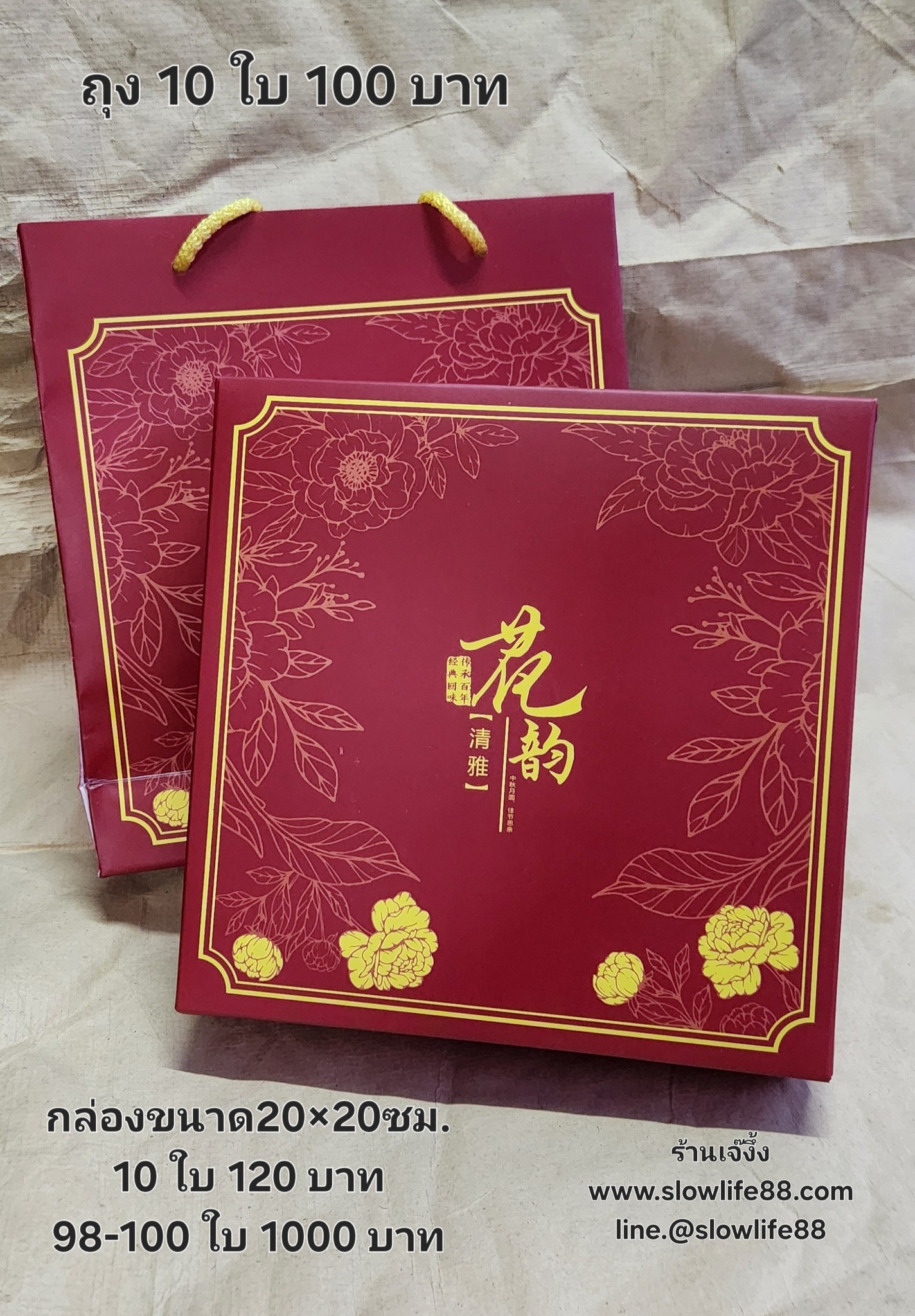กล่องสำหรับใส่ขนมเปี๊ยะ สีแดง ขนาด 20 x 20 x 5 ซม