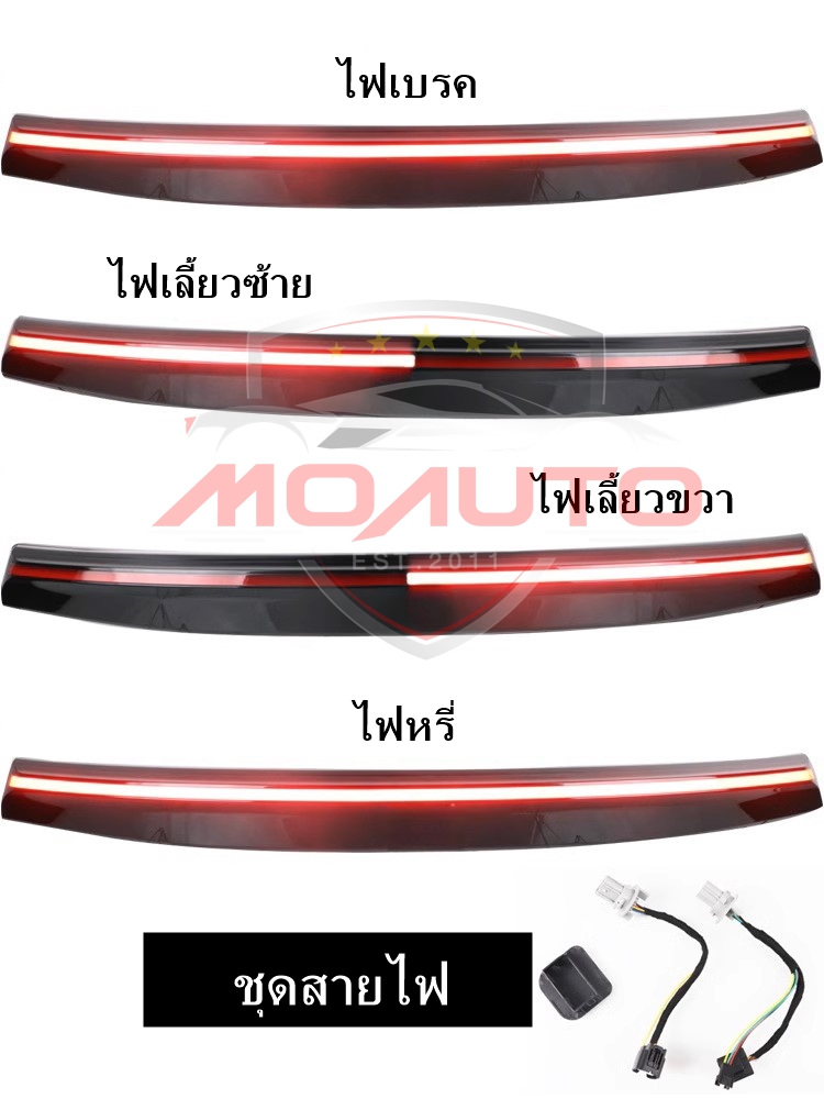 ไฟท้ายคาดเอว LED CR-V G6