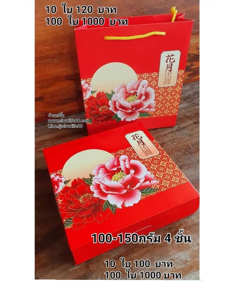 BK056 กล่องขนมไหว้พระจันทร์ ลายโบตั๋น ขนาด 20*20*5 ซม. สำหรับใส่ ขนมไหว้พระจันทร์ ขนาด 100-150 กรัม 4 ชิ้น