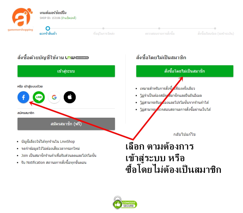 ซื้อบัตร Garena Card แบบ (THB บาท) สำเนา