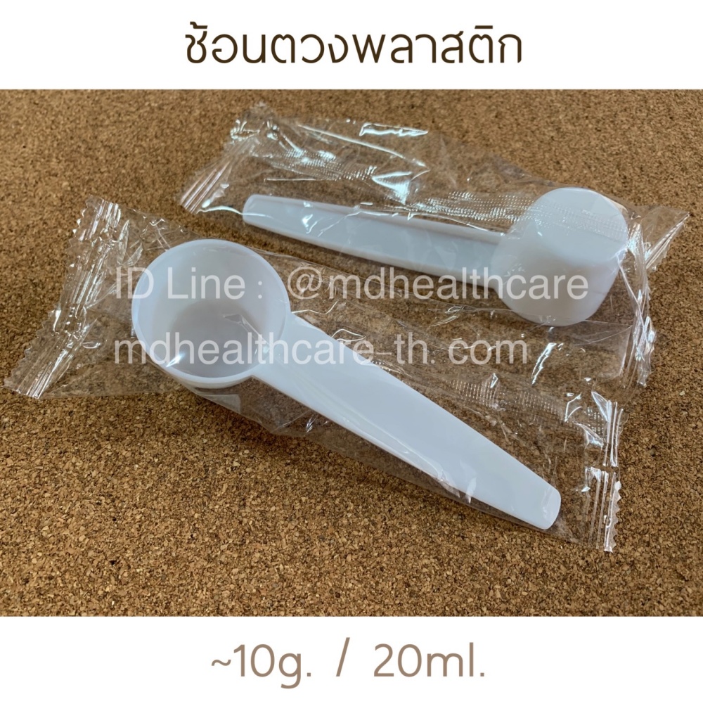 ช้อนตวง10กรัม/20ml.(cc.) ยาว12cm(10ชิ้น ชิ้นละ40บาท) บรรจุ1ชิ้น/ซอง