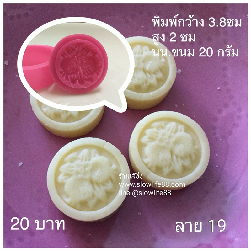 BAK373 ลาย 19 พิมพ์ขนมโก๋ ข้าวตู ถั่วกวน ลายลูกท้อ ผลไม้มงคล