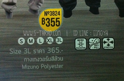 BCS กางเกงวอร์มสีล้วน อย่างหนา