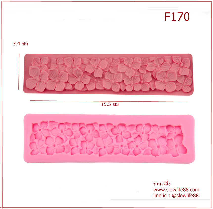 F170 พิมพ์ซิลิโคน พิมพ์ฟอง ลายแถบดอกไม้ สำหรับทำขอบเค้ก