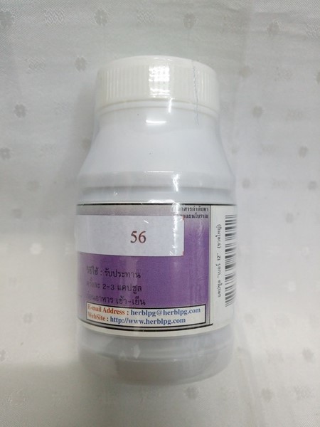 ยาแคปซูลสมุนไพร "เบอร์ 12 (บำรุงสมอง)" บรรจุขวดๆ ละ 100 แคปซูล