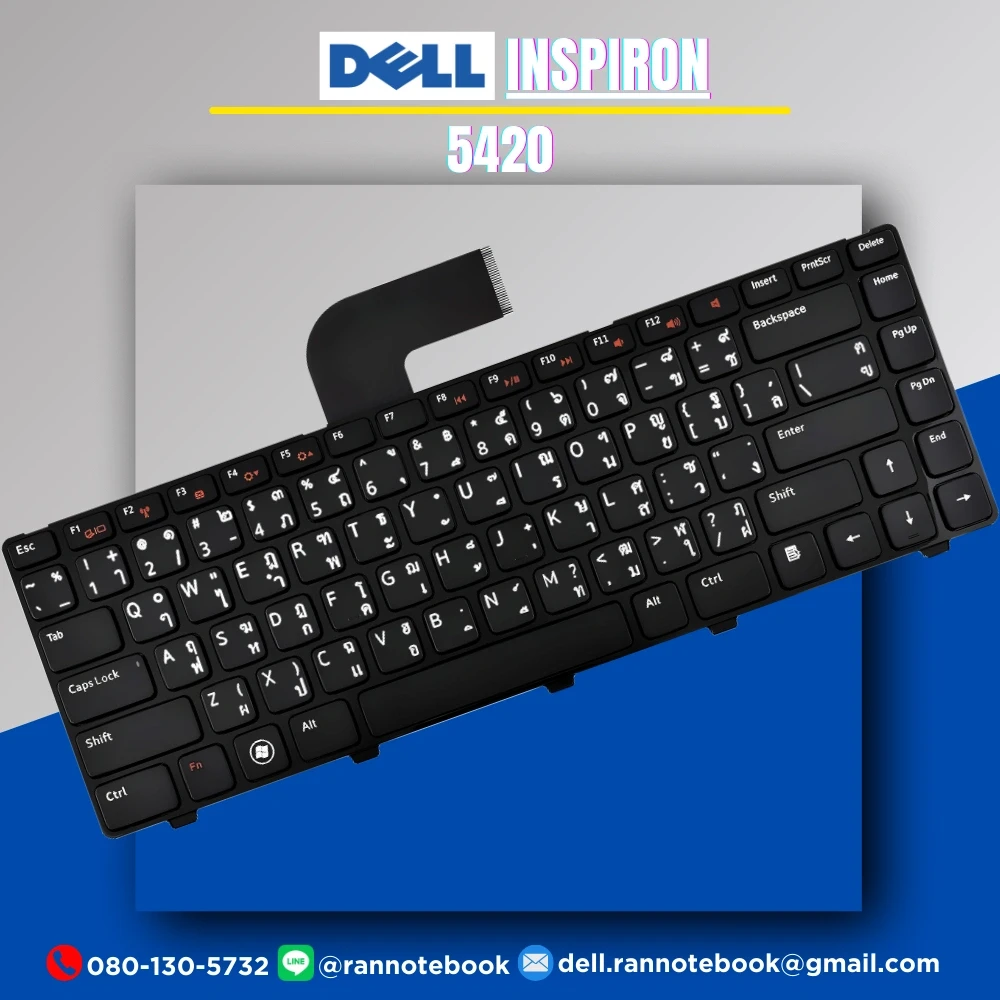 คีย์บอร์ด โน๊ตบุ๊ค Dell Inspiron 5420 ไทย อังกฤษ คุณภาพดี สุดคุ้ม มีรับประกันสินค้า