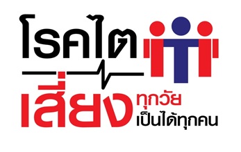 โรคไต เบาหวาน