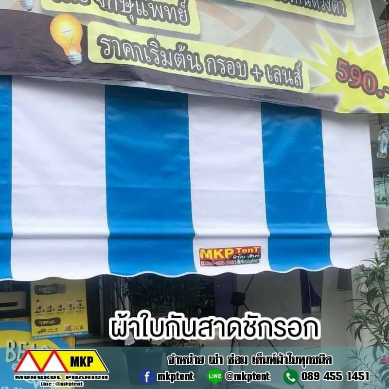 ผ้าใบชักรอก กว้าง 6เมตร สูง 5มตร (ไม่รวมเสาค้ำ) กันสาดผ้าใบ ชักรอกผ้าใบ ผ้าใบม้วนขึ้นลง ผ้าใบม้วนเก็บได้ ผ้าใบตลาดนัด มีทุกสี 6m x 5m