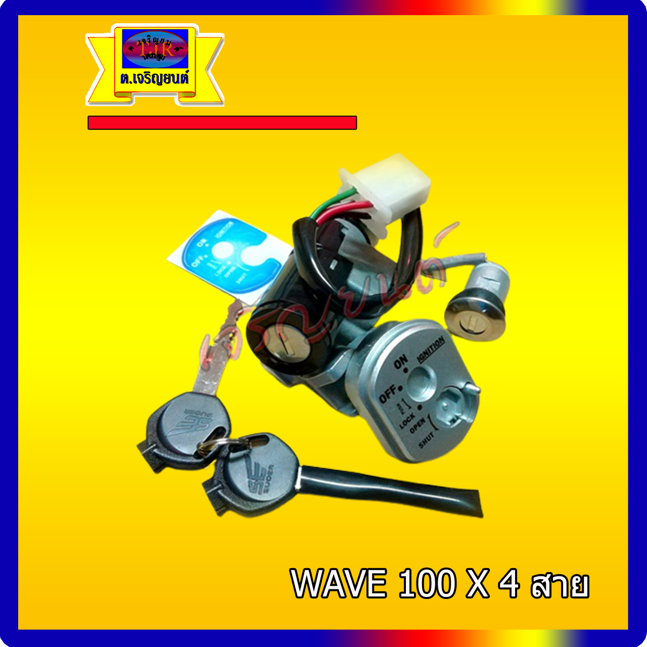สวิทช์กุญแจ Wave 100x ( 4 สาย)