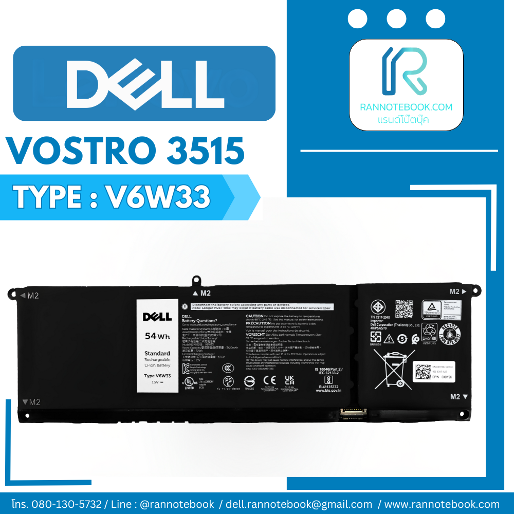แบตเตอรี่ Dell Vostro 3515 แบตเตอรี่แท้ศูนย์ ประกัน Dell ไทย ลดพิเศษ