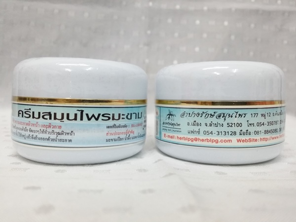 ครีมสมุนไพร "มะขาม" บรรจุกระปุกๆ ละ 60 กรัม