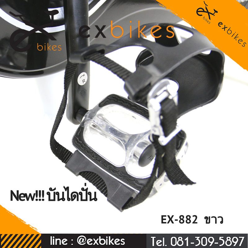 บันไดปั่น sprint bike
