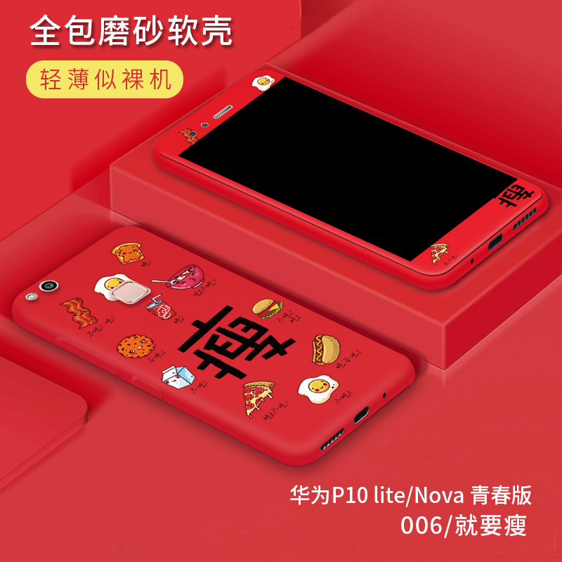 Case Huawei P10 Lite / Pre-order * เคสซิลิโคนนุ่มลายการ์ตูนที่น่ารักเต็มรูปแบบ+ กระจกนิรภัย + ฝาหลัง *