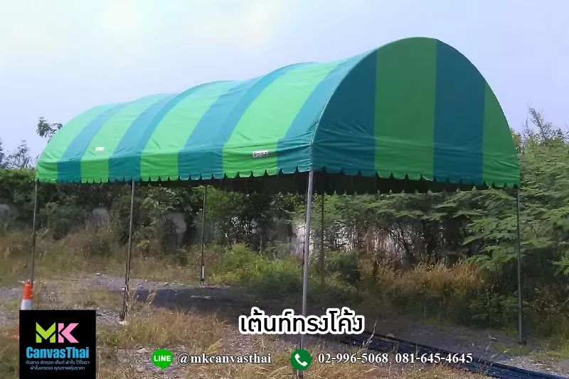 เต็นท์โค้ง ขนาด กว้าง5เมตร x ยาว10 เมตร สูง2.5เมตร เต็นท์ผ้าใบทรงโค้ง เต็นท์ทรงโค้ง เต็นท์งานพิธี เต็นท์งานวัด เต็นท์จอดรถ