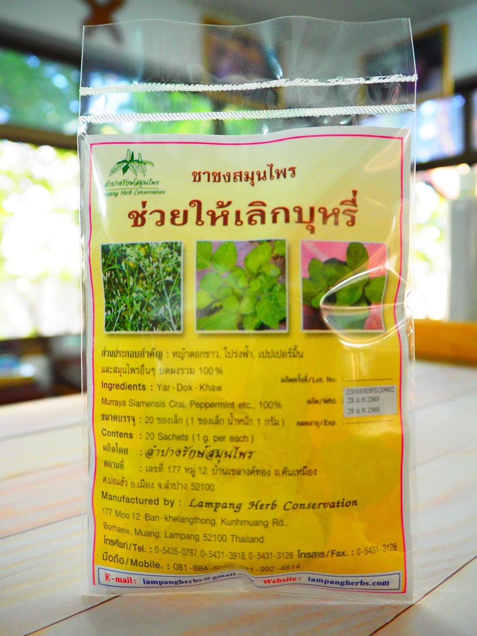 ชาชงสมุนไพร ช่วยให้เลิกบุหรี่ บรรจุซองๆ ละ 20 ซองเล็ก