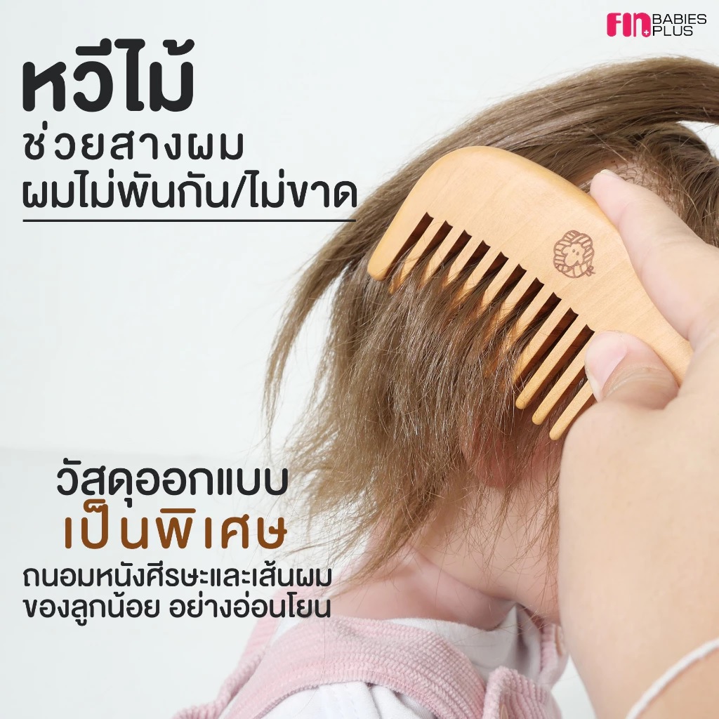 FIN เซทแปรงผมขนแพะพร้อมหวี