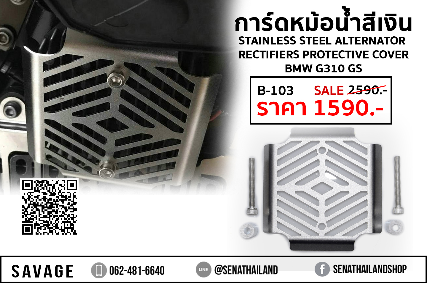 (B84) เพลากันล้ม Frame protection ball BMW G310 GS