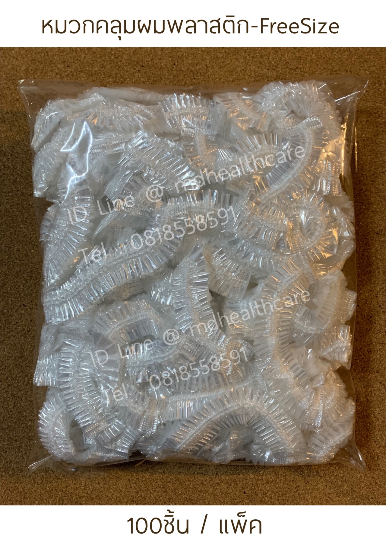 หมวกคลุมผมพลาสติก หมวกอาบน้ำใช้แล้วทิ้ง FreeSize(100ชิ้น/ห่อ)