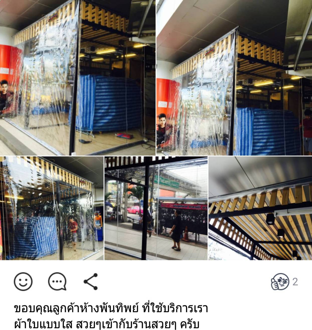 ผ้าใบชักรอกใส ขนาด 2 m x 5 m (ไม่รวมเสาเหล็กค้ำยัน) ผ้าใบสีใส โปร่งใส ผ้าใบกันสาดแบบใส ผ้าใบกันฝนโปร่งใส ผ้าใบม้วนกันฝนแบบใส ผ้าใบม้วนกันแดดสีใส clear ใส