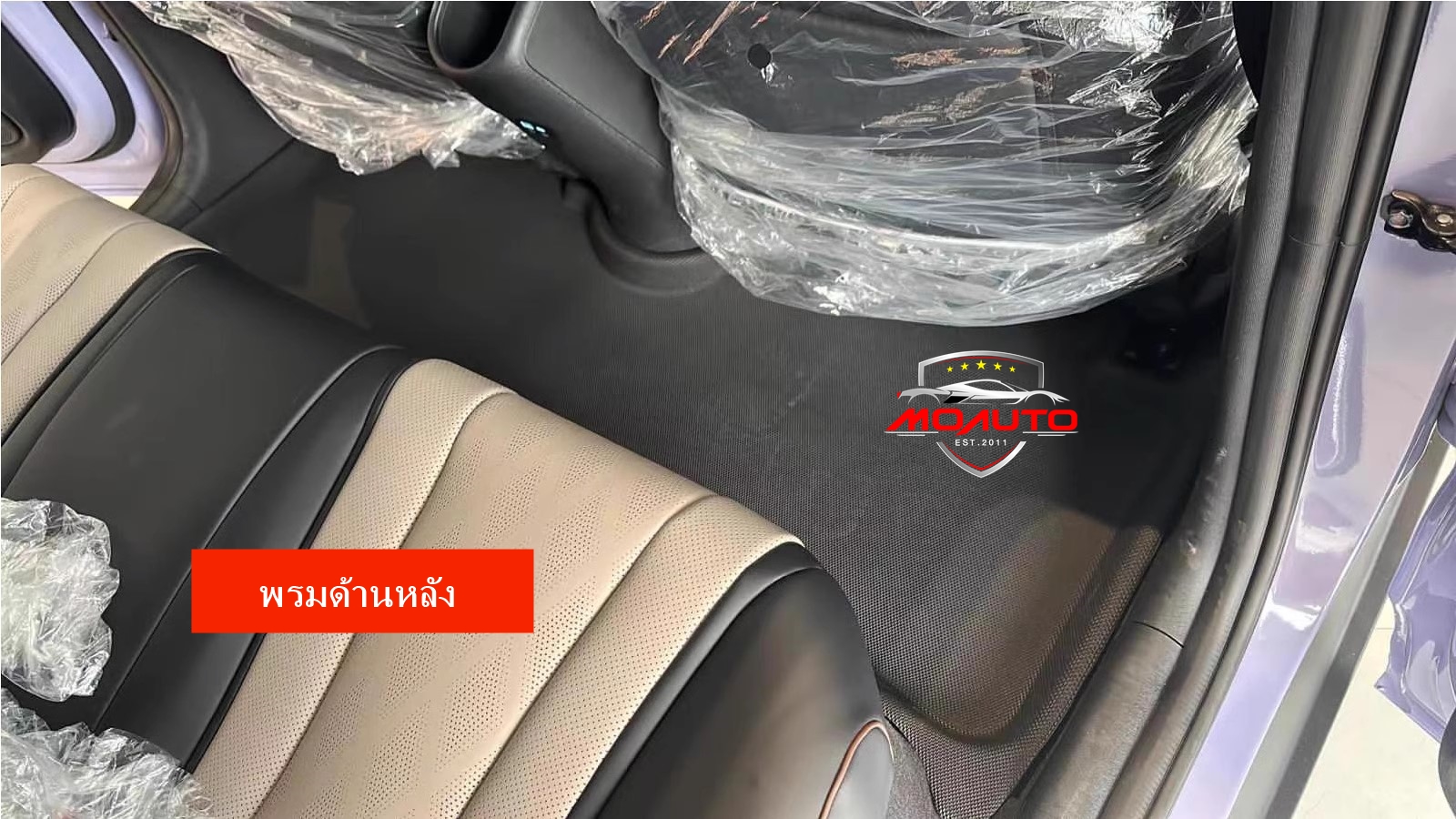 พรมปูพื้นรถยนต์กันเปื้อน BYD DOLPHIN