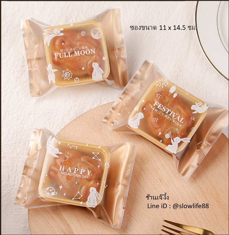BAG11015 ซองทาร์ตสับปะรด ขนาด 11x14.5 ซม ลายกระต่าย สีทอง
