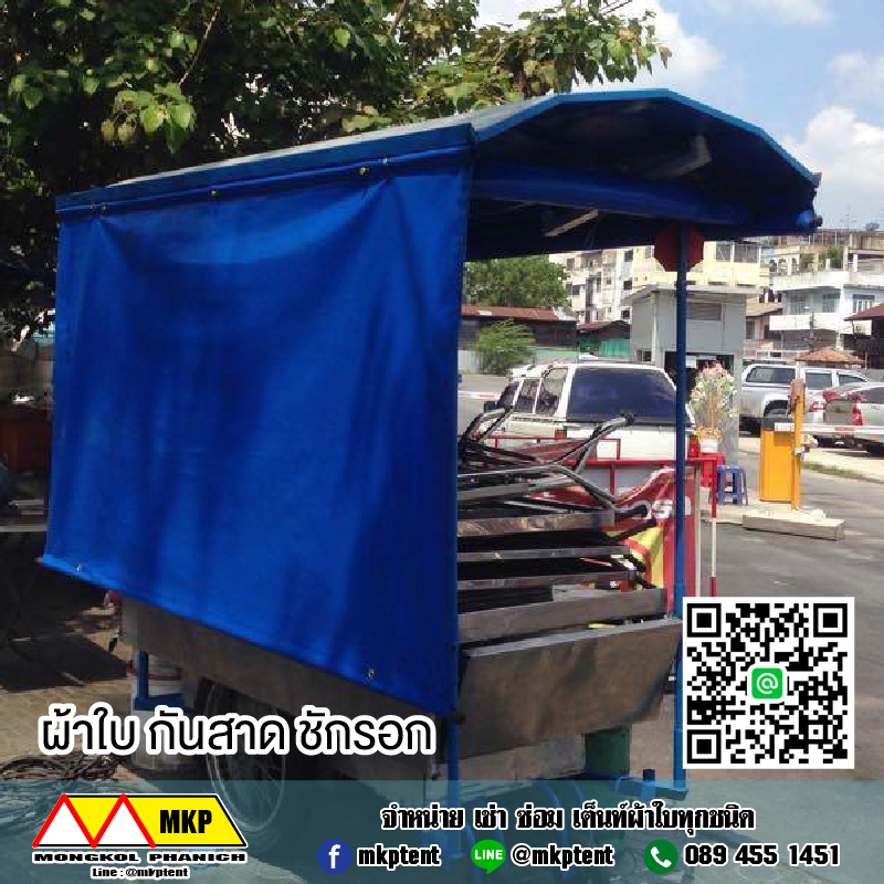ผ้าใบชักรอก กว้าง 6เมตร สูง 5มตร (ไม่รวมเสาค้ำ) กันสาดผ้าใบ ชักรอกผ้าใบ ผ้าใบม้วนขึ้นลง ผ้าใบม้วนเก็บได้ ผ้าใบตลาดนัด มีทุกสี 6m x 5m